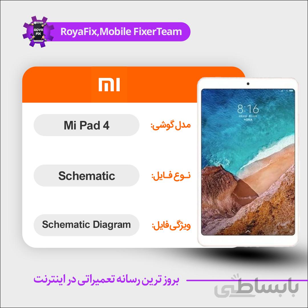 شماتیک Xiaomi Mi Pad 4 SCHEMATIC بصورت کامل