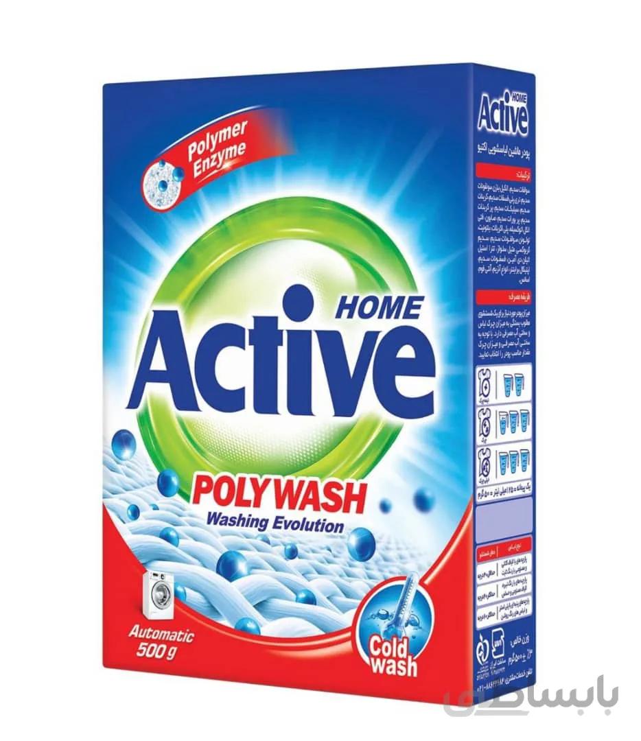 پودر ماشین لباسشویی اکتیو مدل Poly Wash مقدار 500 گرم