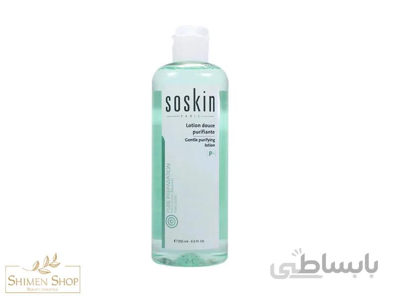 تونر پاک کننده ملایم پوست چرب و مختلط ساسکین