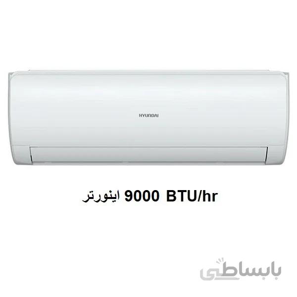 کولر گازی اسپلیت هیوندای ا Hyundai Inverter Air Conditioner HAC-930 WINV