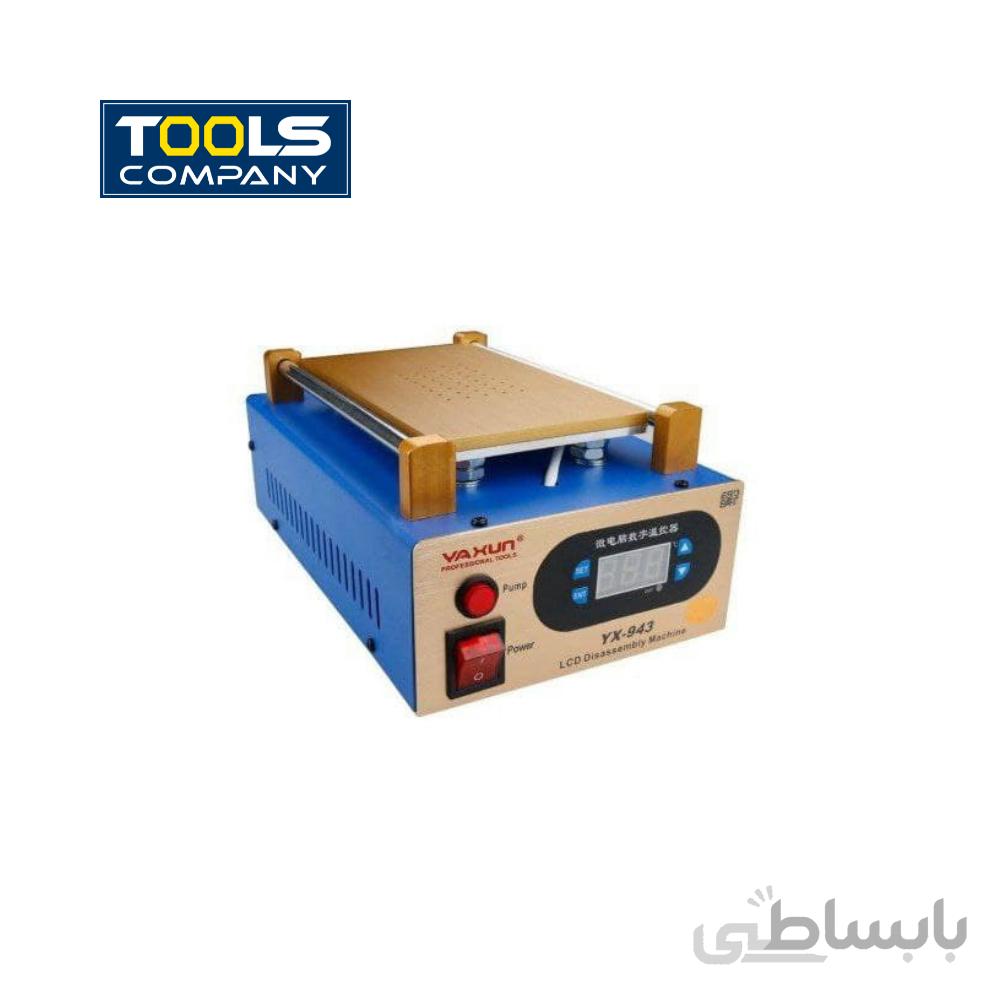 سپراتور YAXUN YX-943
