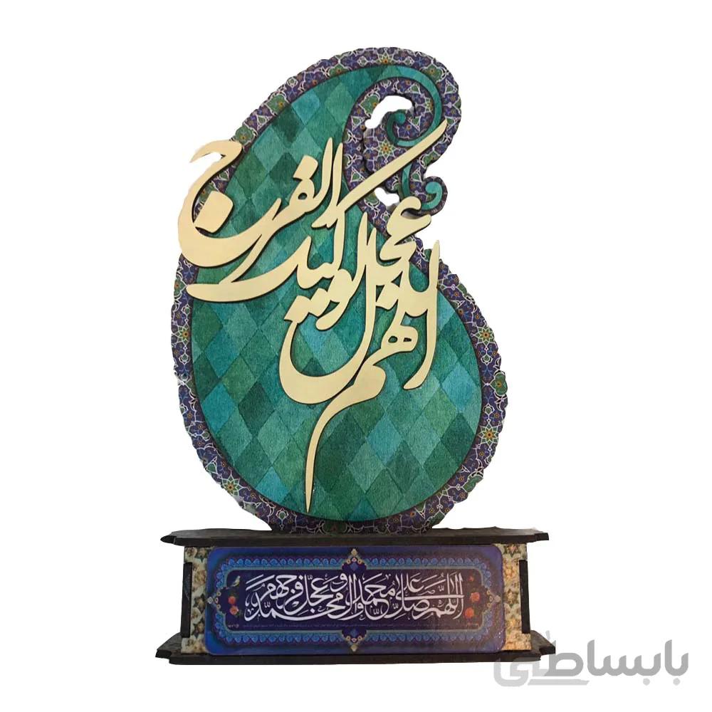 تندیس چوبی مذهبی رومیزی الهم عجل لولیک الفرج
