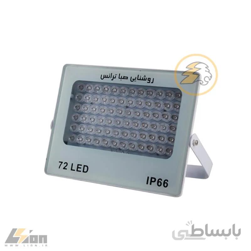 پروژکتور ۷۲LED آی پد SMD صبا ترانس