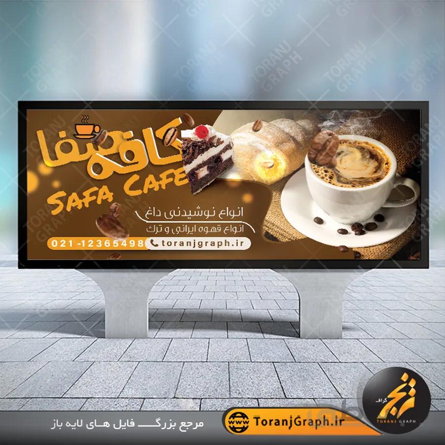 نمونه بنر کافی شاپ