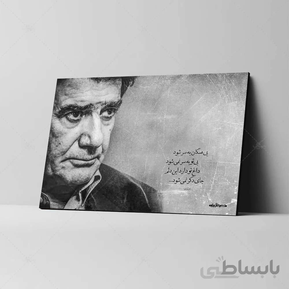 تابلو شاسی طرح محمدرضا شجریان کد 4G140