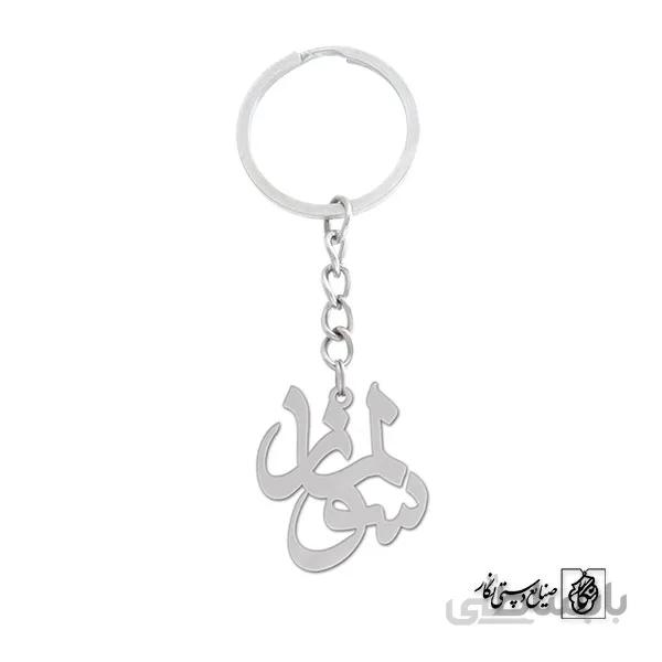 جاسوئچی اسم سولماز کد 1185