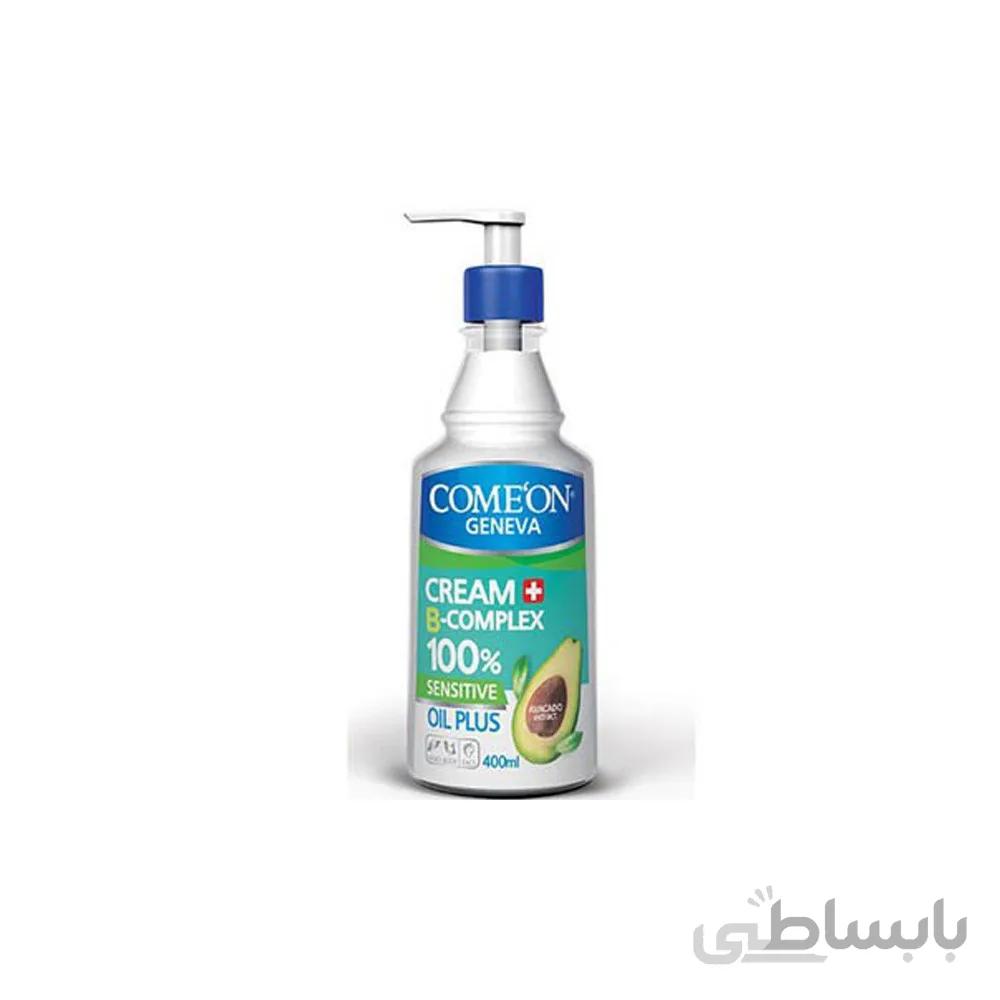 کرم مرطوب کننده پمپی آووکادو کامان