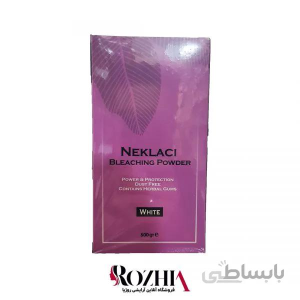 پودر دکلره سفید نکلاسی NEKLACI