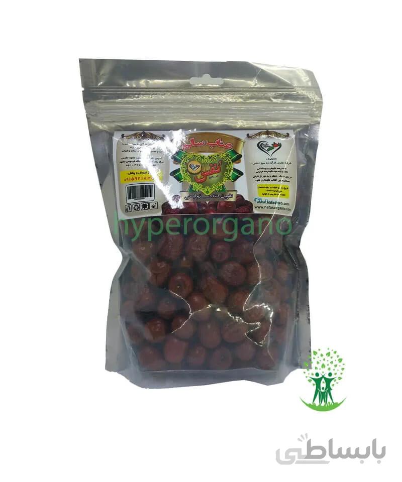 عناب 250 گرمی نفس