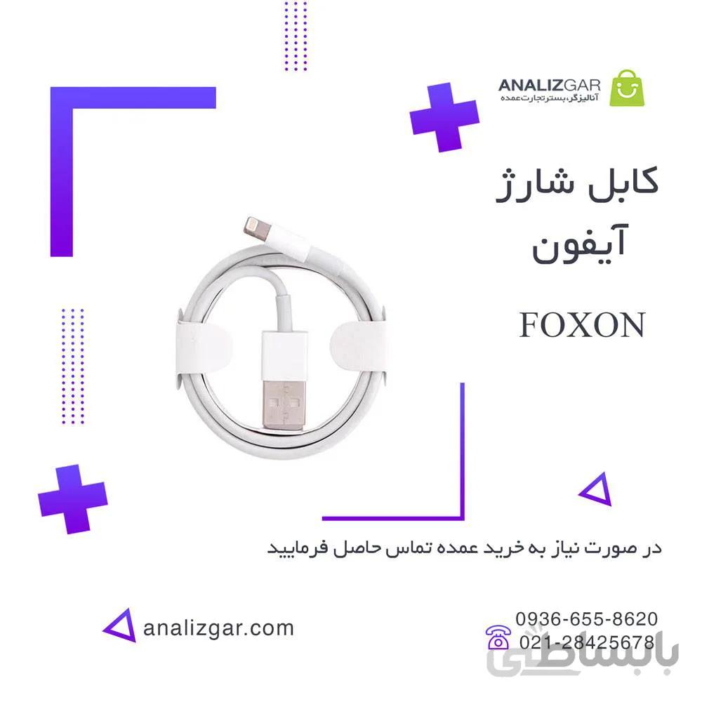 خرید کابل شارژر آیفون foxon