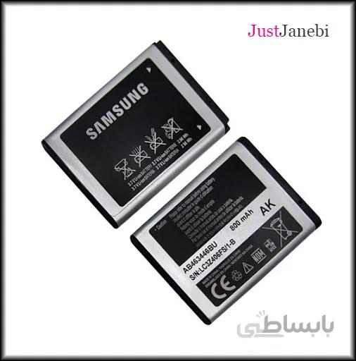 باتری اورجینال سامسونگ - SAMSUNG AB463446BU E250 AK ا تمامی باتری ها دارای 3 ماه گارانتی تعویض میباشد شرایط گارانتی در صورتی است که شکل ظاهری باتری تغییر نکند (باد کردن باتری شامل گارانتی نیست) و در مواردی که ایراد از خود گوشی باشد به هیچ عنوان باتری مرجوع نمیشود