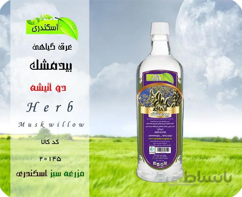 عرق بیدمشک اصل یک لیتری