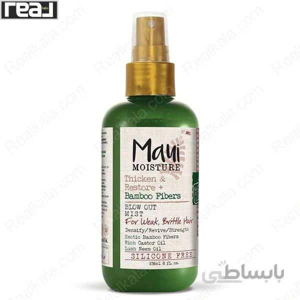 اسپری مو مایویی بامبو فایبر ضد ریزش و بازسازی کننده مو maui moisture thicken and restore bamboo fibers 236ml