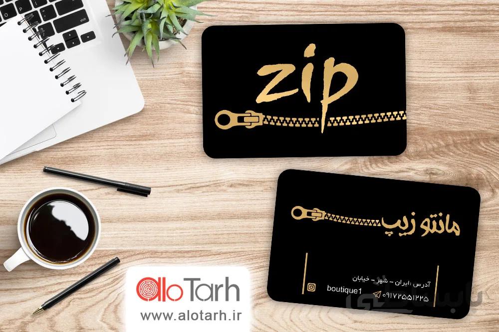 طرح کارت ویزیت مانتو فروشی لایه باز