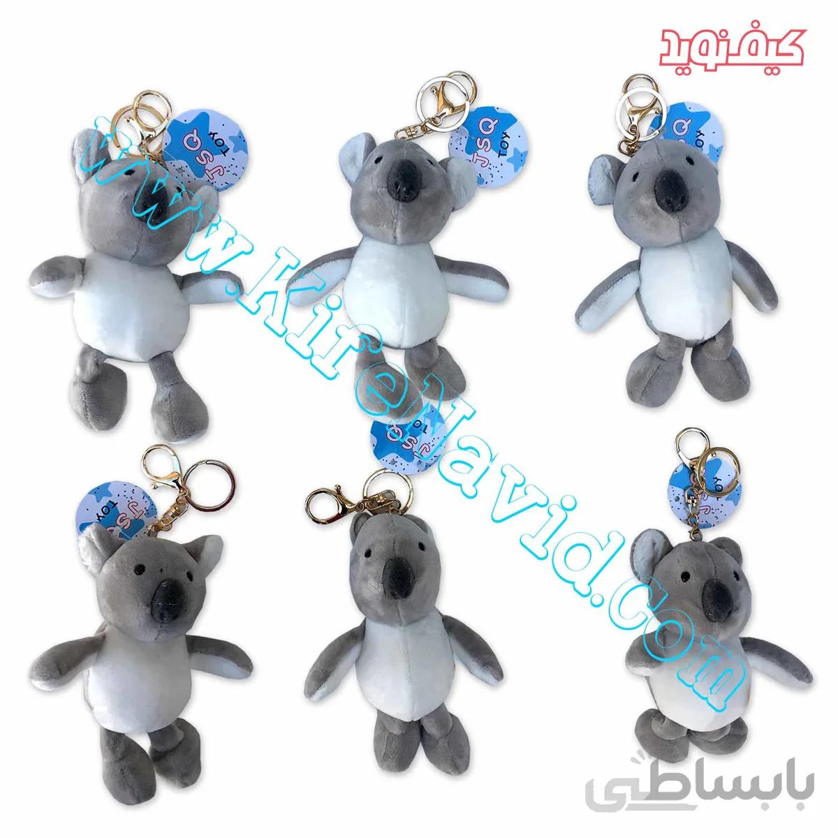 آویز کوآلا کد 2607