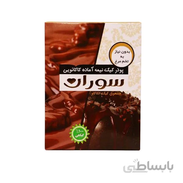 پودر کیک نیمه آماده کاکائویی سوران