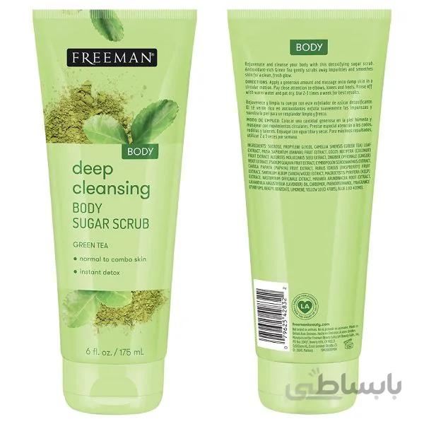 اسکراب سم زدای بدن چای سبز فریمن free man deep cleansing body sugar scrub green tea