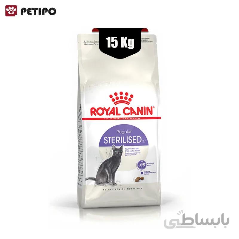 غذای خشک گربه بالغ عقیم شده استریلایزد رویال کنین (Royal Canin Sterilised 37 Cat) وزن 15 کیلوگرم