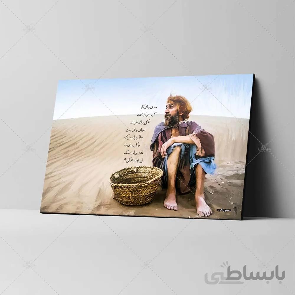 تابلو شاسی طرح حسین پناهی کد 4G129