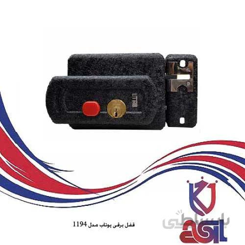 قفل برقی یوتاب مدل ۱۱۹۴