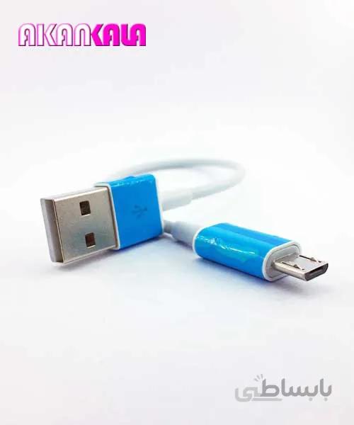 کابل پاوربانک اندروید microusb