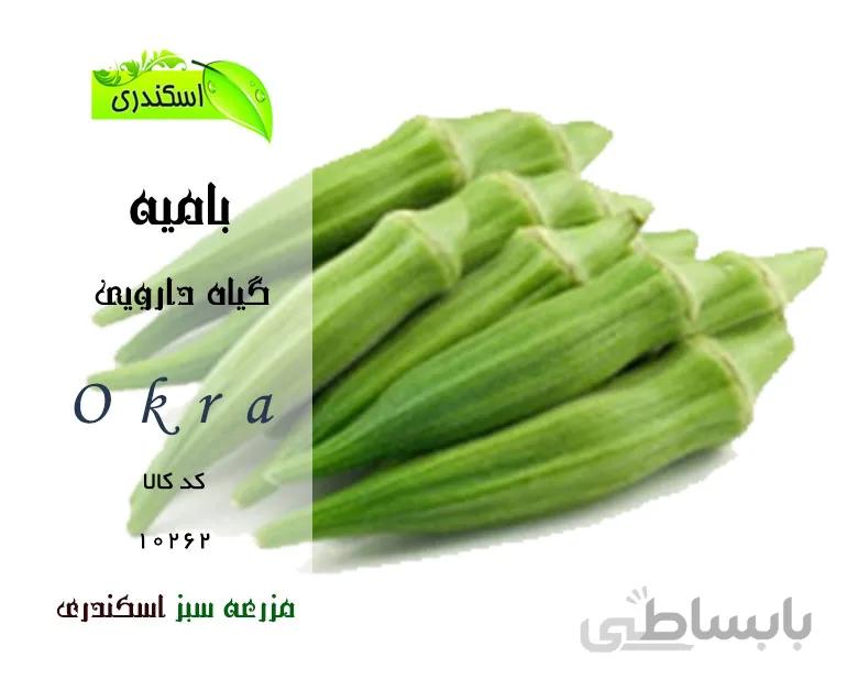 بامیه خشک شده