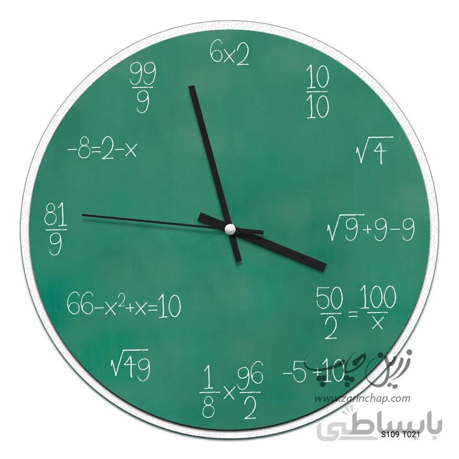 ساعت طرح ریاضی S109T021