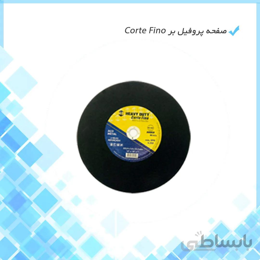 صفحه استیل بر مینی سودکس(کورت فینو)