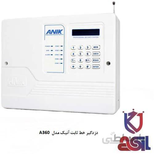 دزدگیر خط ثابت آنیک مدل A360