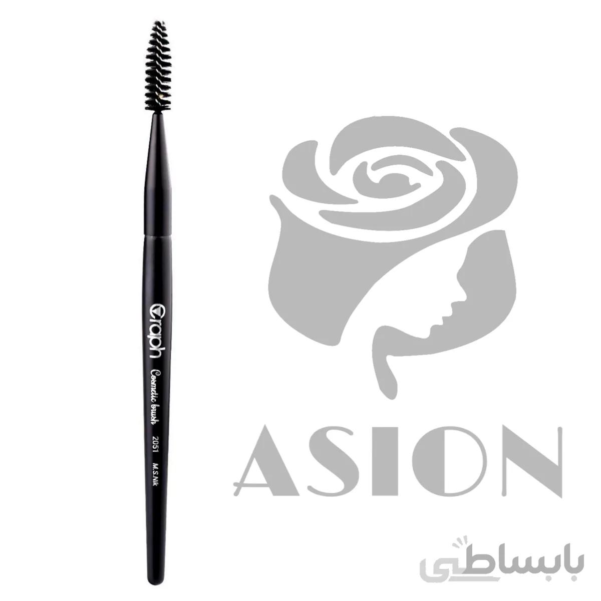 برس ابرو SA99 گراف