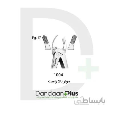 فورسپس مولر,پرمولر,سانترال Extarction Forceps-فتاح طب