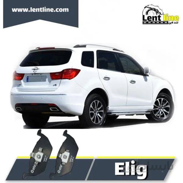 لنت ترمز عقب هایما S7 برند elig