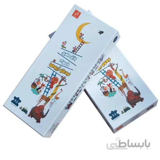 پازل متری قصه نردبان آرزوهاLadder of Wishes Puzzle