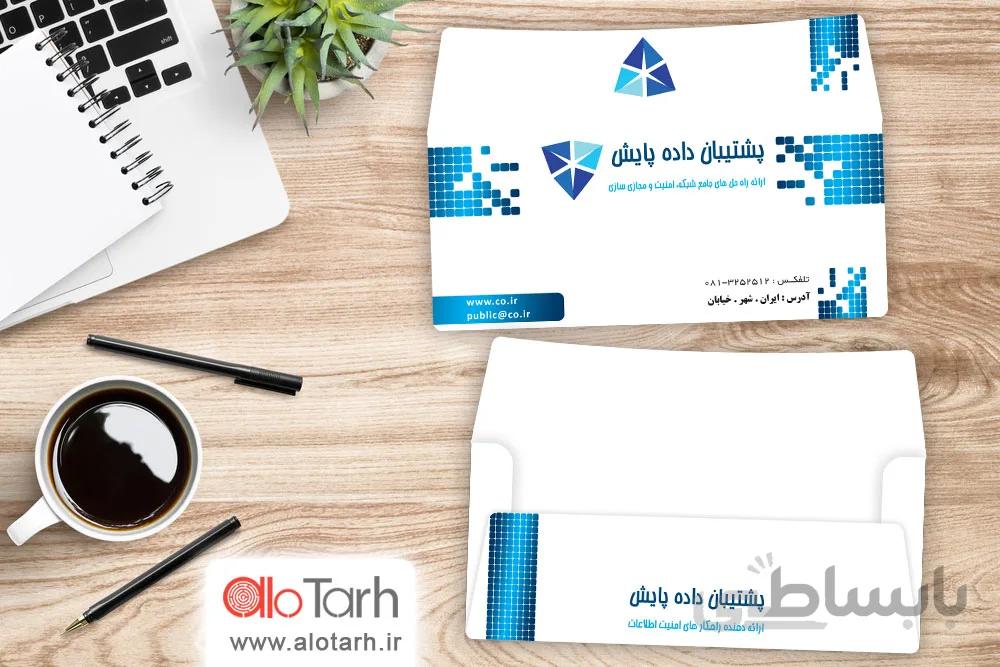 طرح پاکت نامه اداری شرکتی لایه باز