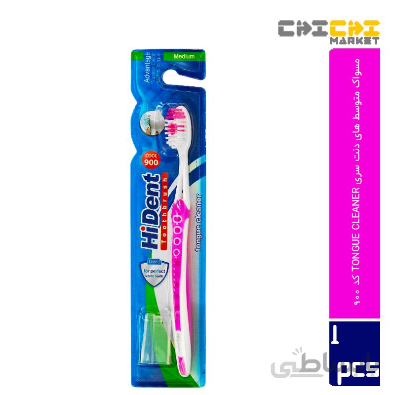 مسواک متوسط های دنت مدل tongue cleaner (تمیزکننده زبان) کد 900