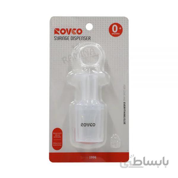 سرنگ داروخوری رووکو Rovco