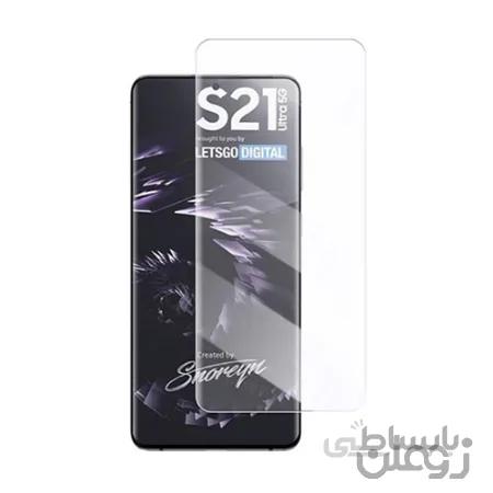 گلس UV محافظ تمام صفحه سامسونگ Galaxy S21 Ultra