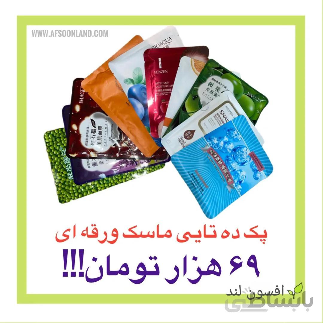 پک ده تایی ماسک ورقه ای نقابی