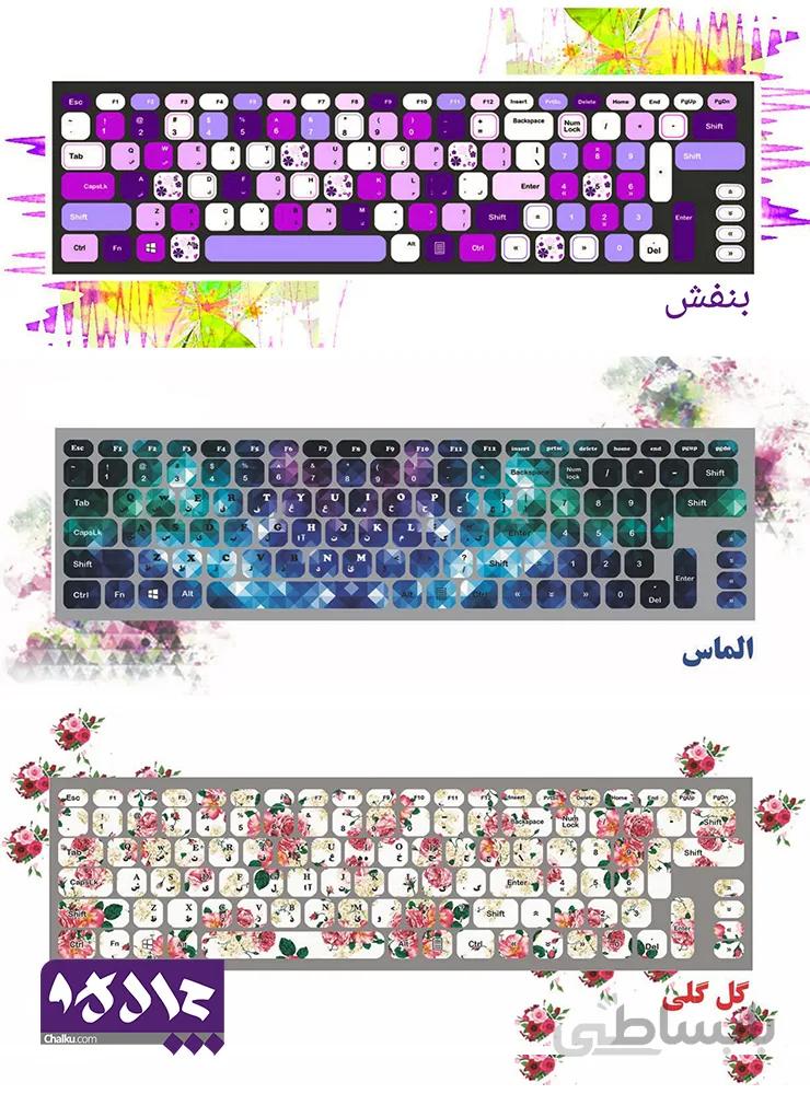 برچسب (استیکر) کیبورد