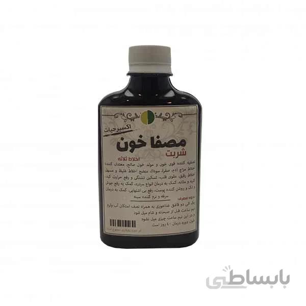 شربت مصفا خون