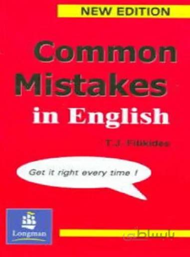 كتاب Common Mistakes in English Get it right every time !