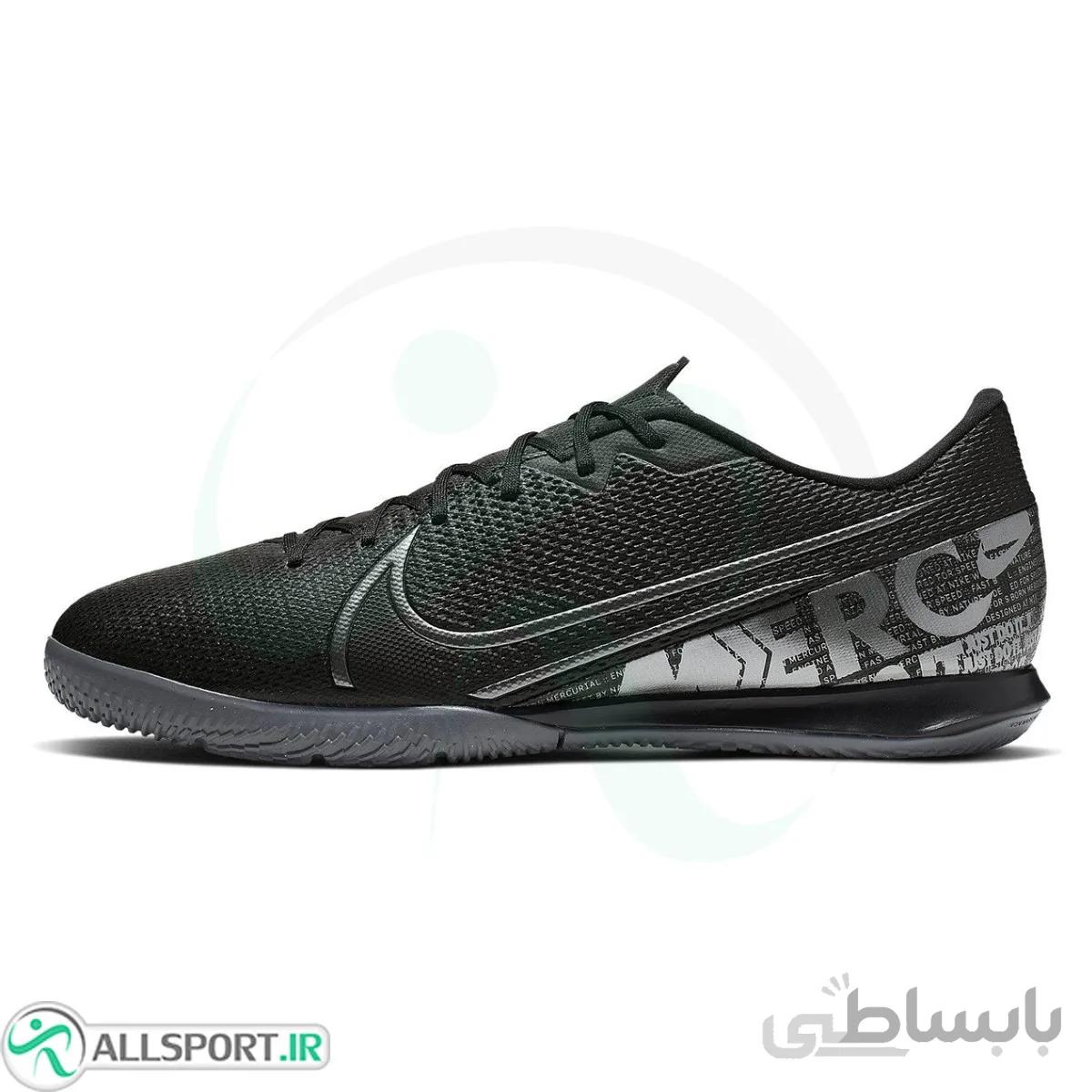 کفش فوتسال نایک مرکوریال Nike Mercurial Vapor 13 Academy Ic M AT7993-001