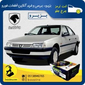 لنت ترمز چرخ جلو پژو 405 برند “بی ام کو”