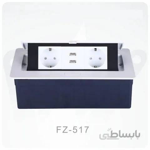 پنل رو میزی کنفرانس 240*120 میلی متری مدل FZ-517