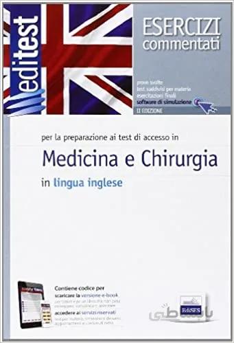 کتاب EdiTEST. Medicina e odontoiatria. Per la preparazione agli esami di ammissione in lingua inglese.