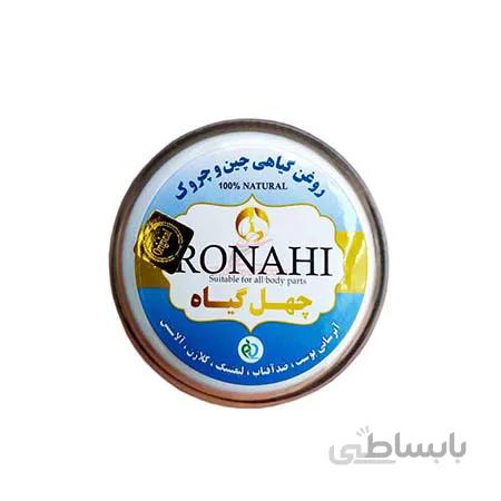 روغن گیاهی ضد چین و چروک روناهی مدل چهل گیاه