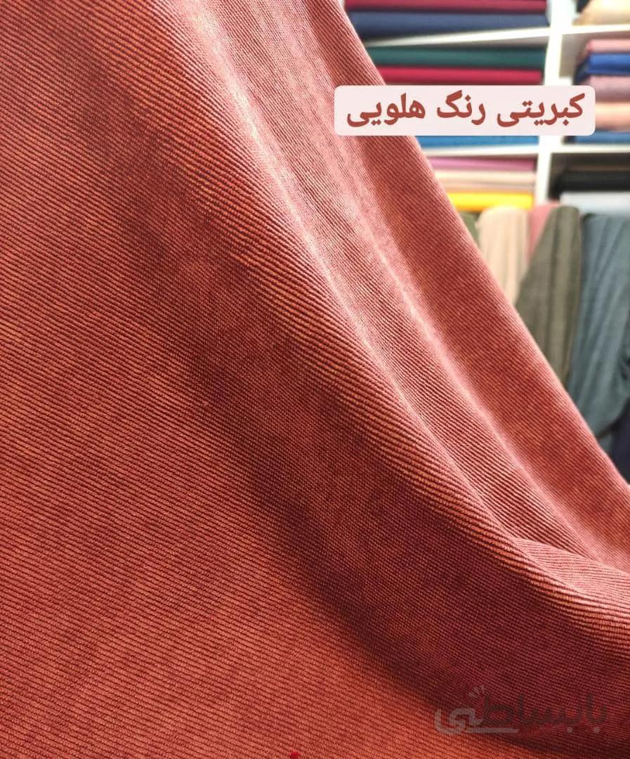 کبریتی ریز بافت رنگ هلویی