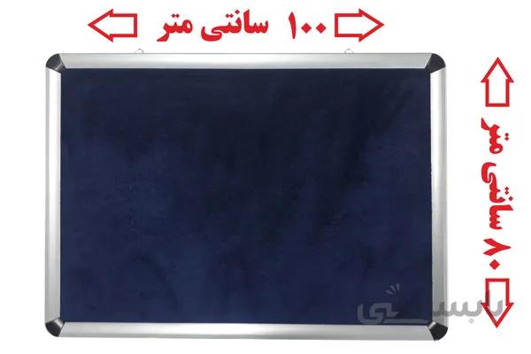 تابلو اعلانات سایز 100x80 دورقاب آلومینیوم