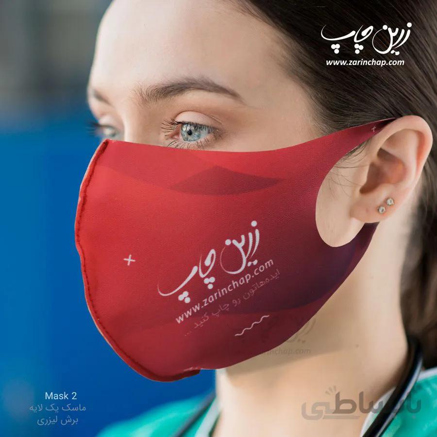 چاپ بر روی ماسک یک لایه
