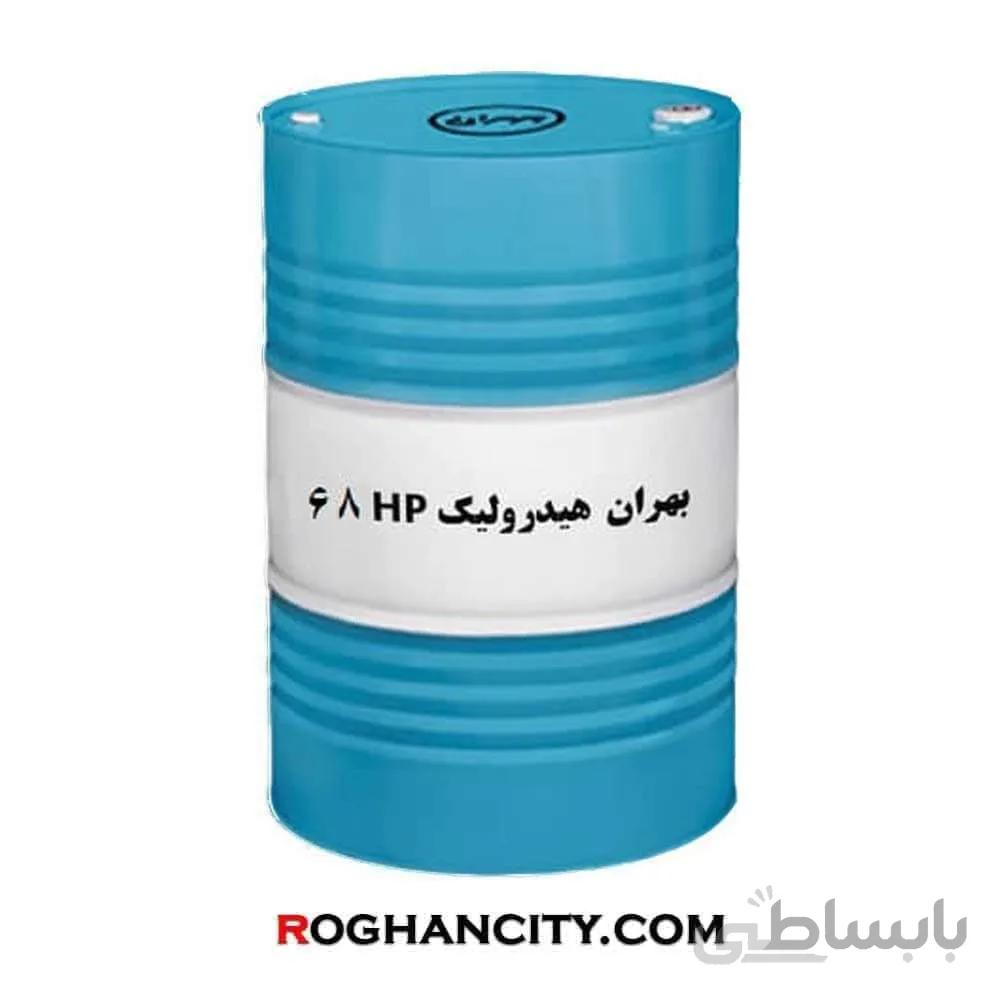 روغن بهران هیدرولیک HP 68 (بشکه)
